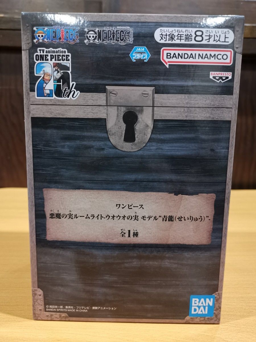 One Piece Devil Fruit Room Light Uouo no Mi Model “Seiryu” Prize