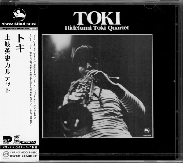 HIDEFUMI TOKI QUARTET Toki JAPAN CD CMRS-0036,DQCP-5284,TBM-46