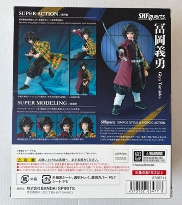 SHFiguarts Giyu Tomioka フィギュア Amazon.com: TAMASHII NATIONS - Demon Slayer: Kimetsu no