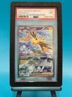 2023 POKEMON MEW EN-151 SPECIAL ILLUSTRATION RARE #202 ZAPDOS EX PSA 9