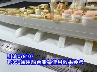 Battleship Unpainted 1/350 Scale Battleship Model Ship Display Base