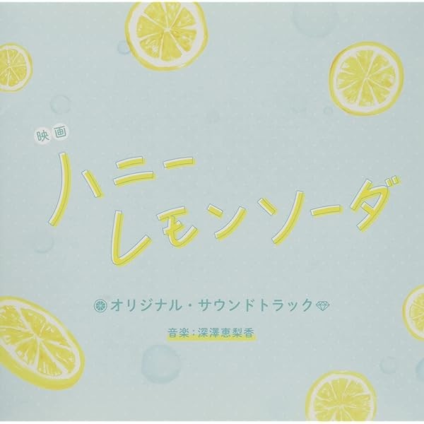 Honey Lemon Soda Original Soundtrack Audio CD Official Collectible Exclusive