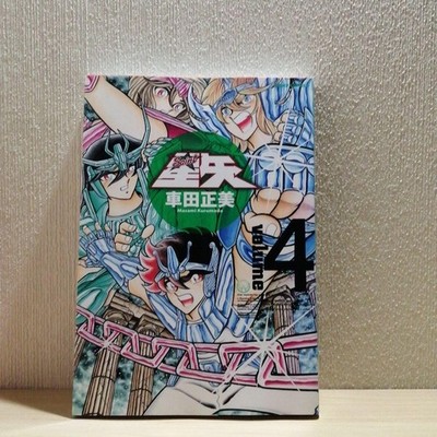 Saint Seiya Complete Edition Vol. 4 Manga Jump Comics