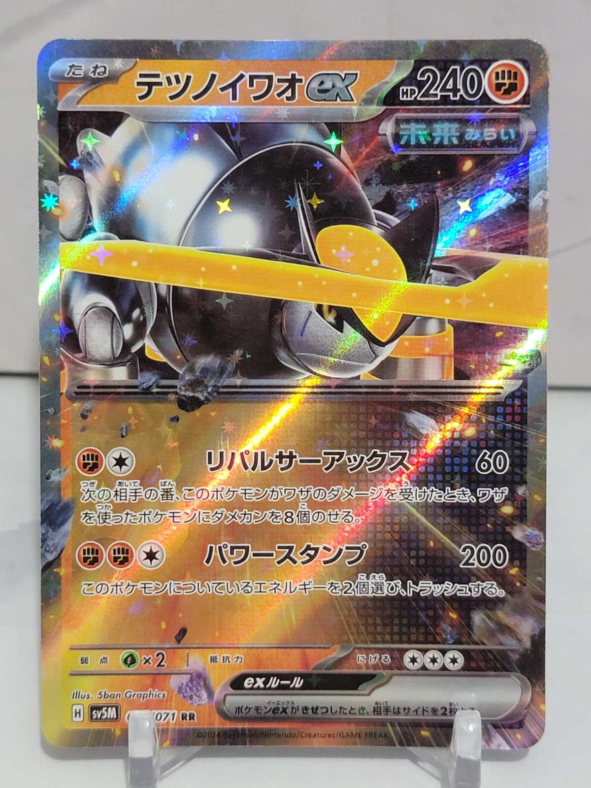Iron Boulder EX 41/71 SV5M Cyber Judge Set Japanese Pokemon Card TCG