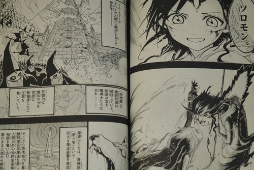 Magi: The Labyrinth of Magic Vol.22 Limited Edition mit Brettspiel - Japan - Bild 6 von 8