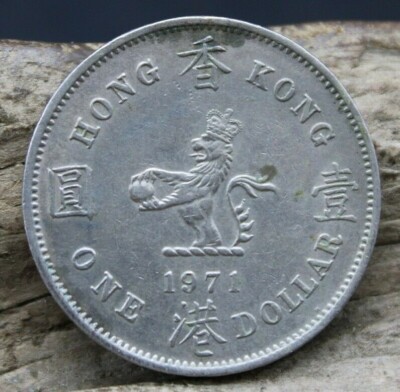 Hong Kong 1 Dollar 1971 H  Elizabeth II (L2P2)