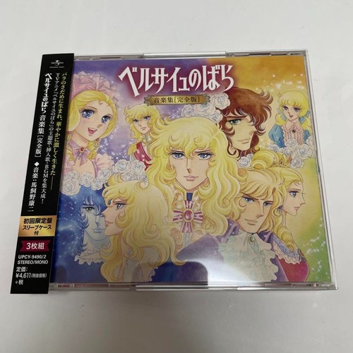 The Rose Of Versailles Music Collection Complete Edition CD From Japan used - Imagen 2 de 5