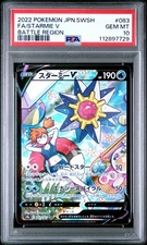 Pokemon Starmie V CSR Japanese Battle Region 083/067 PSA 10 Gem Mint