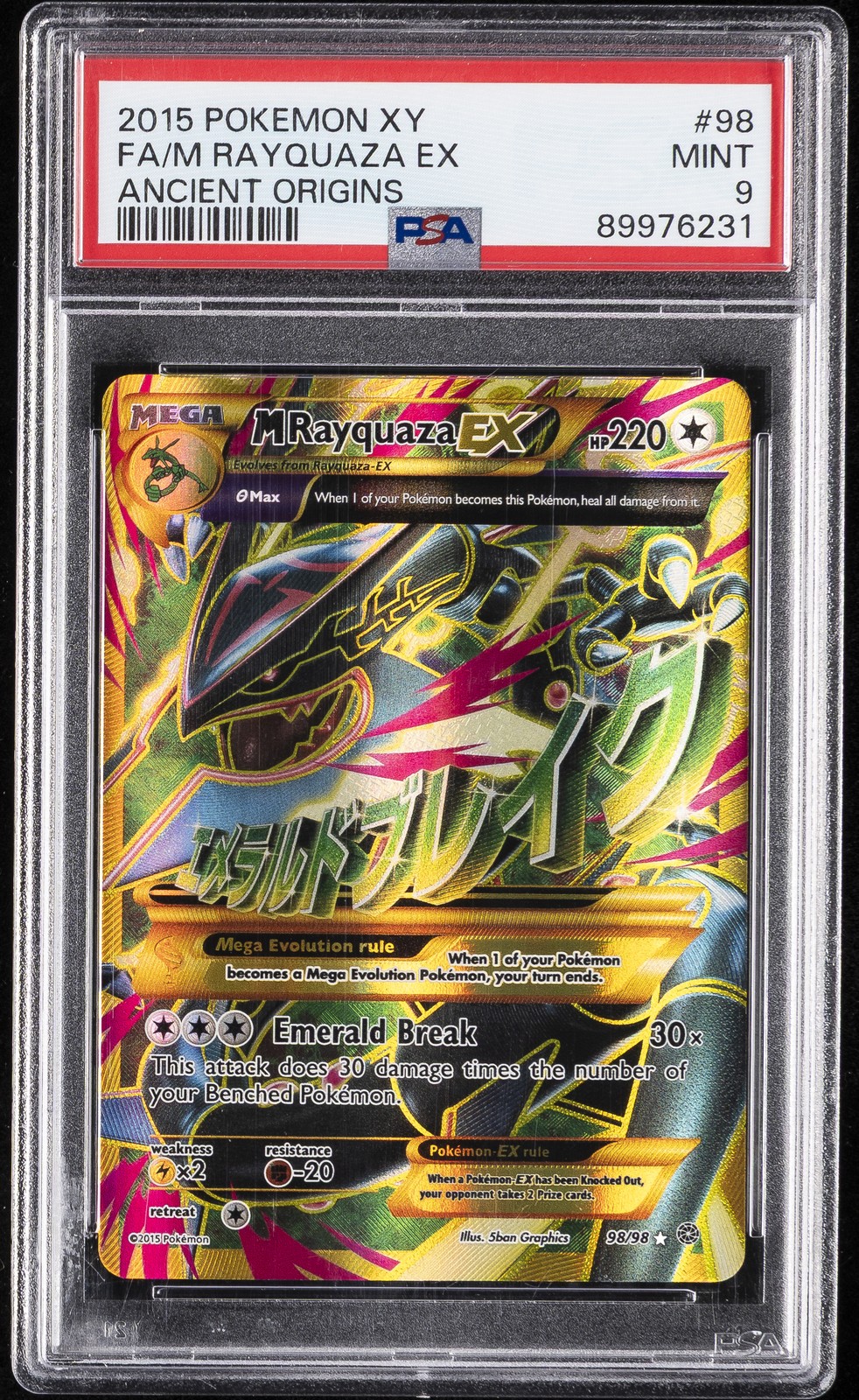 M Rayquaza EX #98