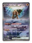 Ting-Lu ex SAR 094/071 sv2D Clay Burst - Pokemon Card Japanese NM/M