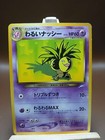 Mp Pokemon Dark Exeggutor No. 103 Neo Destiny Old back Japanese Trading Card