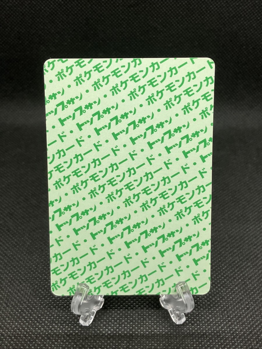 カードダスその他 Topsun Charizard No.006 Green Back s-l1200.jpg