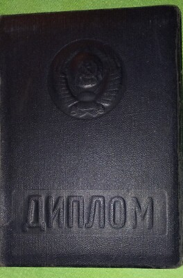 Diploma 1953-58 Leningrad ACADEMY named after Kirov (A40)