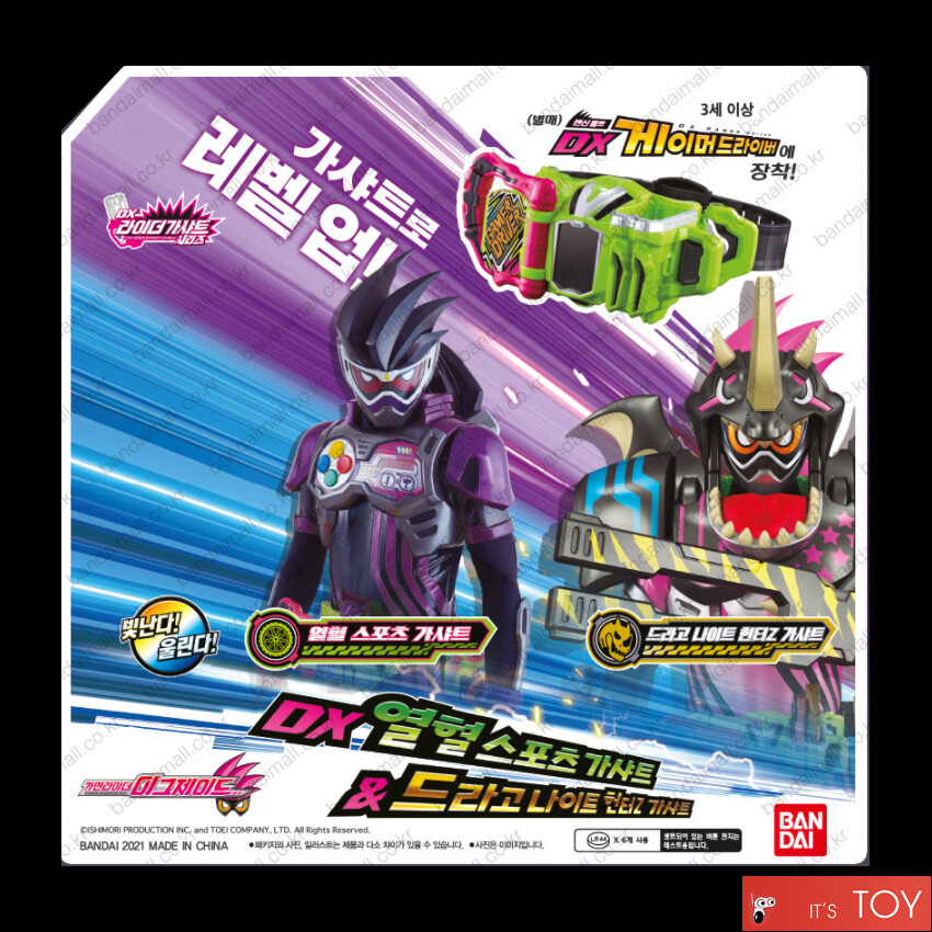 Bandai Kamen Rider Ex-Aid DX Shakariki Sport & Drago Knight Hunter