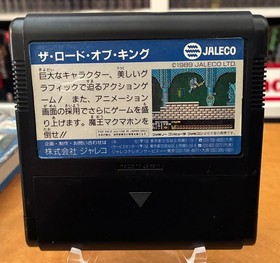 The Lord of King, Astyanax (Famicom, NES) CIB, Complete, US Seller