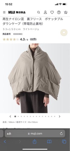 MUJI Piumino Tascabile Misto Nylon Riciclato Foderato in Pile Nero e Beige - Foto 10 di 13