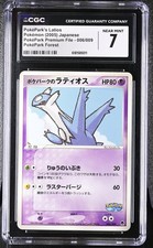 Pokepark's Latios #6 Prices | Pokemon Japanese PokePark Forest