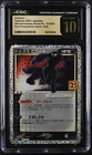 CGC 10 Pristine - Umbreon Gold Star 012/025 Holo 25th Anniversary Promo Japanese