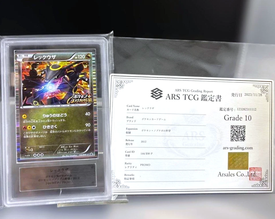 ARS 10 Rayquaza 144/BW-P Nobunaga's Ambition Promo Japanese Pokemon Card PSA - Image 3 of 4