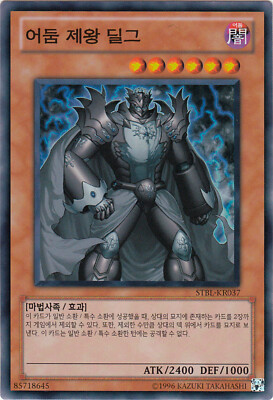 YU-GI-OH, DELG DER FINSTERE MONARCH, SR, STBL-KR037, TOP