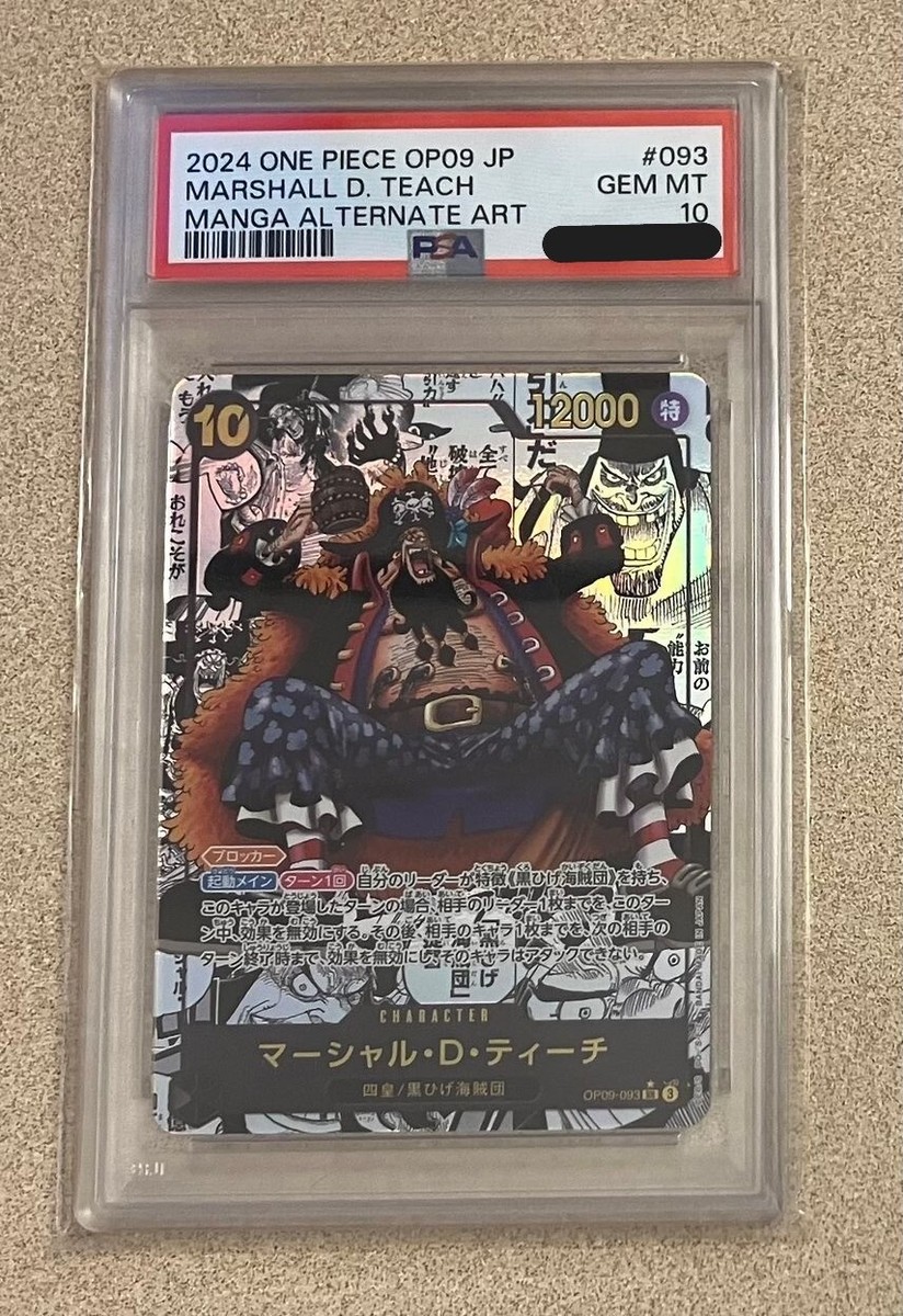 マーシャル・D・ティーチ 093 MANGA ALTERNATE ART Marshall D