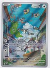 Carte Pokémon Pijako 70PV 181/162 - Forces temporelles