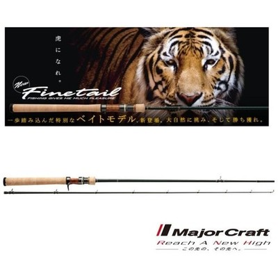 Brand New Major Craft Finetail Stream FSX-B602L Trout Baitcasting Rod 6'8'' Japan