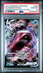 Gengar Vmax Japanese | eBay Gengar Vmax Japanese | eBay
