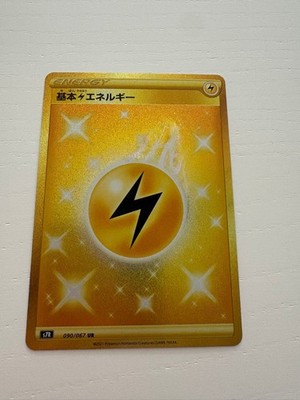 Elektro-Energie (s7R 090) Blue Sky Stream - Lightning Energy | Japanese
