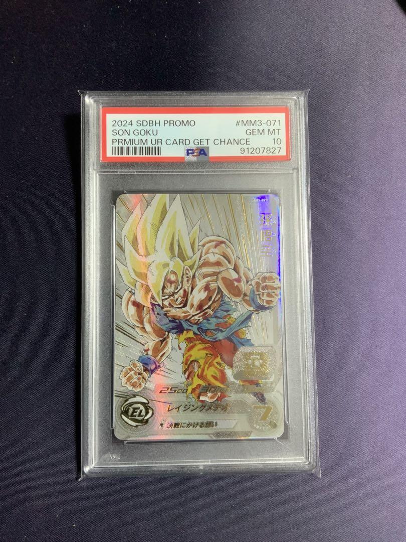 PSA10 Dragon Ball Heroes SON GOKU MM3-071 Japan Trading Card PSA10 Dragon Ball Heroes SON GOKU MM3-071 Japan Trading Card