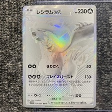 Reshiram ex #174 Prices | Pokemon Japanese White Flare | Pokemon Cards