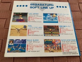 SS trial version software Last Bronx SEGA Saturn DEMO DISC Flash Sega Saturn