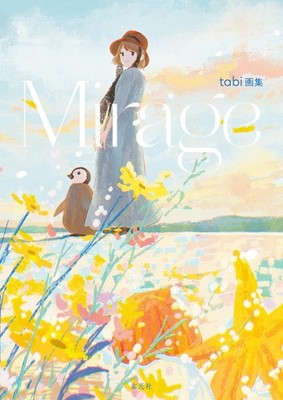 tabi画集　Mirage (Taschenbuch)
