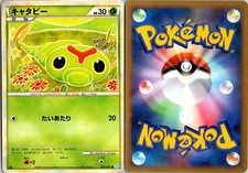 CATERPIE 001/070 L1 SOULSILVER COLLECTION JAPANESE POKEMON CARD TCG LP 2009