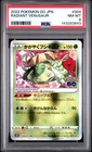2022 POKEMON GO JAPANESE #004 RADIANT VENUSAUR PSA 8