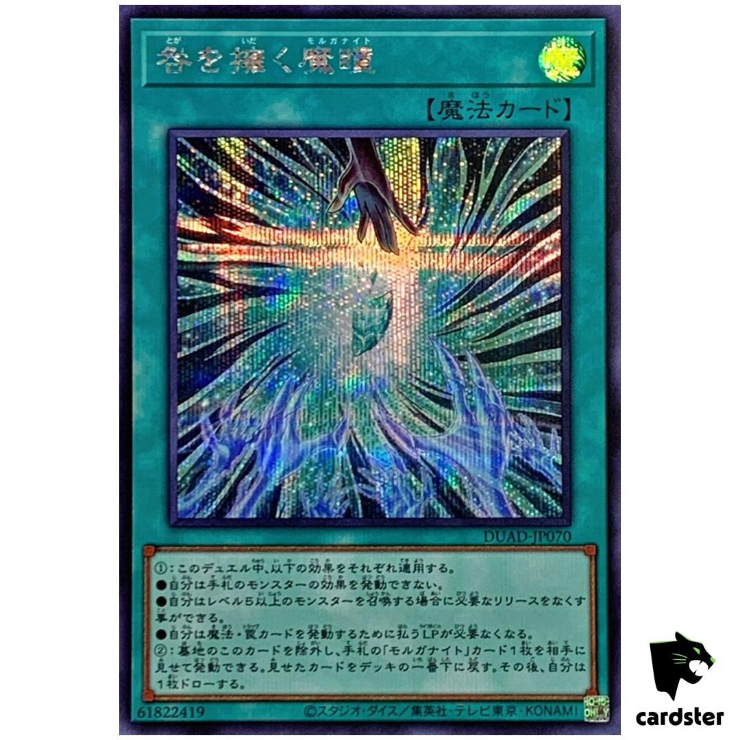 yugioh morganite'' cards Succumbing-Song Morganite - ROTA-EN065 - Super Rare any battle damage it inflicts to your opponent is doubled CYAC-EN067 - Time-Tearing Morganite -