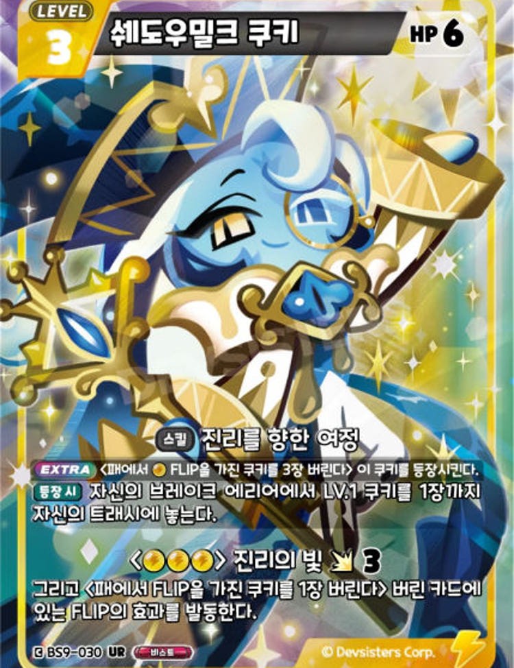 Pick Your Card] Cookie Run Braverse Vol.9 A GAME of TRUTH AND