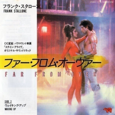 Frank Stallone - ファー・フロム・オーヴァー Far From Over / VG+ / 7'''', Single
