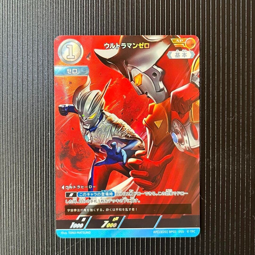 Ultraman card Ultraman Zero AP BP01-055 Japanese | eBay