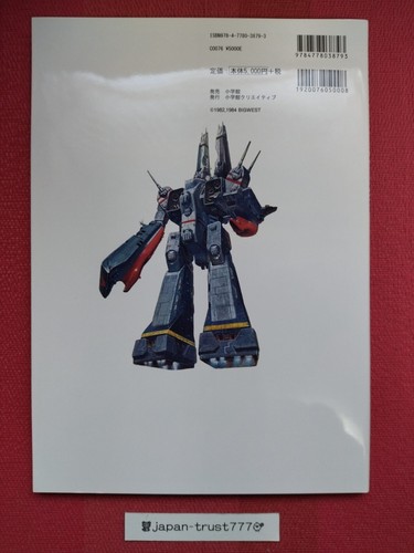 Macross Package Art Collection Plastic Model Kit Illustration Book *NEW + OBI* - Picture 4 of 18
