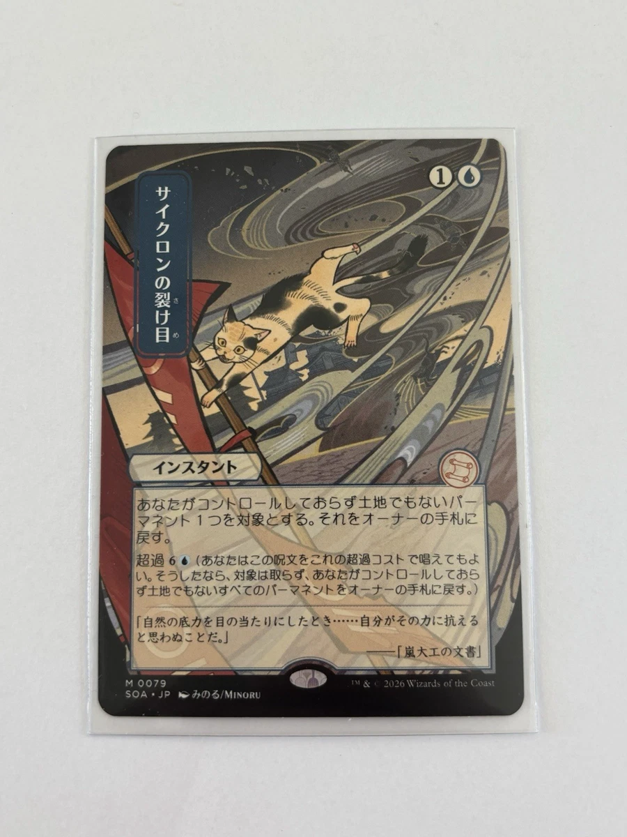 落葉の道三　英語版　foil Magic: The Gathering Trading Card Games Individual Blue Mythic in