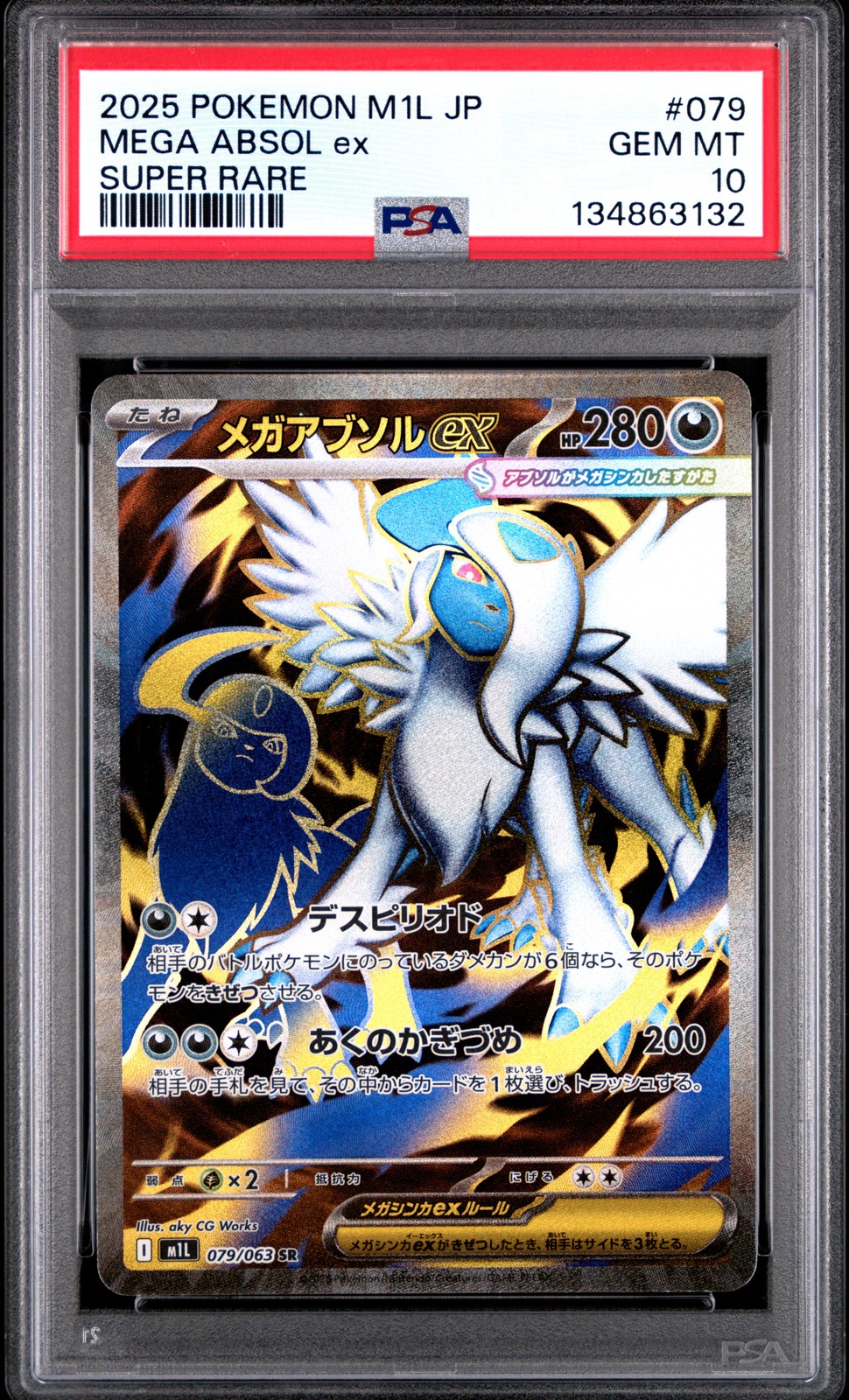 2025 POKEMON JPN M1L-MEGA BRAVE SUPER RARE #079 MEGA ABSOL EX PSA 10
