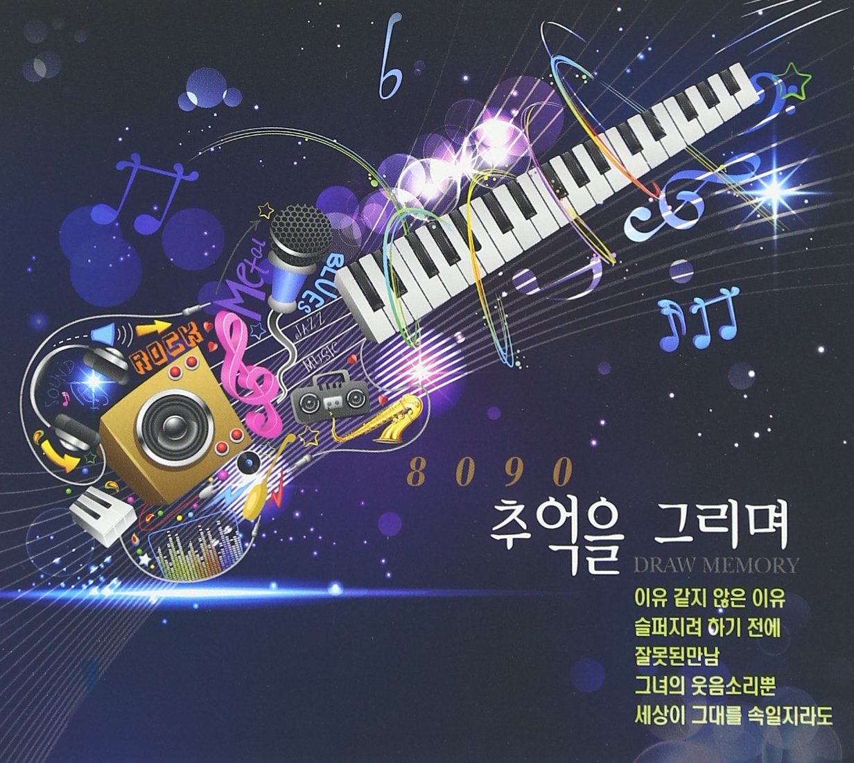 JEONG,HEE-SEONG 8090 Draw Memory (CD)