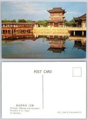 Continental Chunqiu Pavilion In Li Yuan Postcard