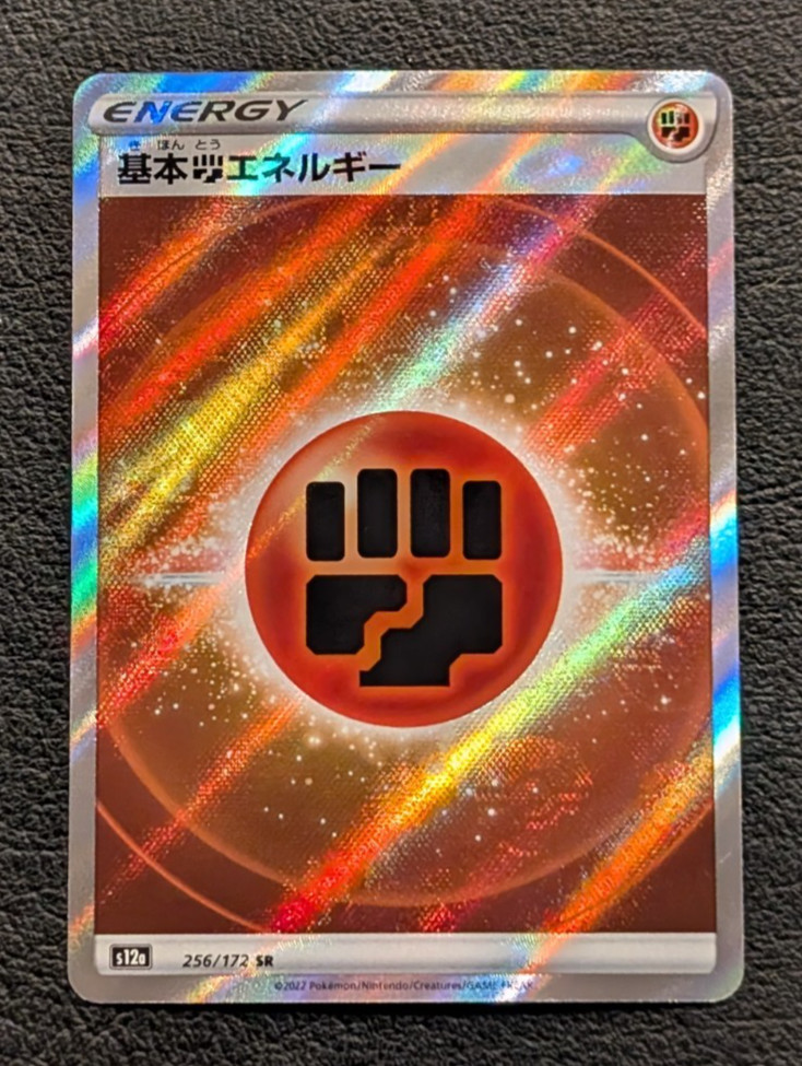 Fighting Energy SR 256/172 VSTAR Universe s12a Pokemon Card Japanese
