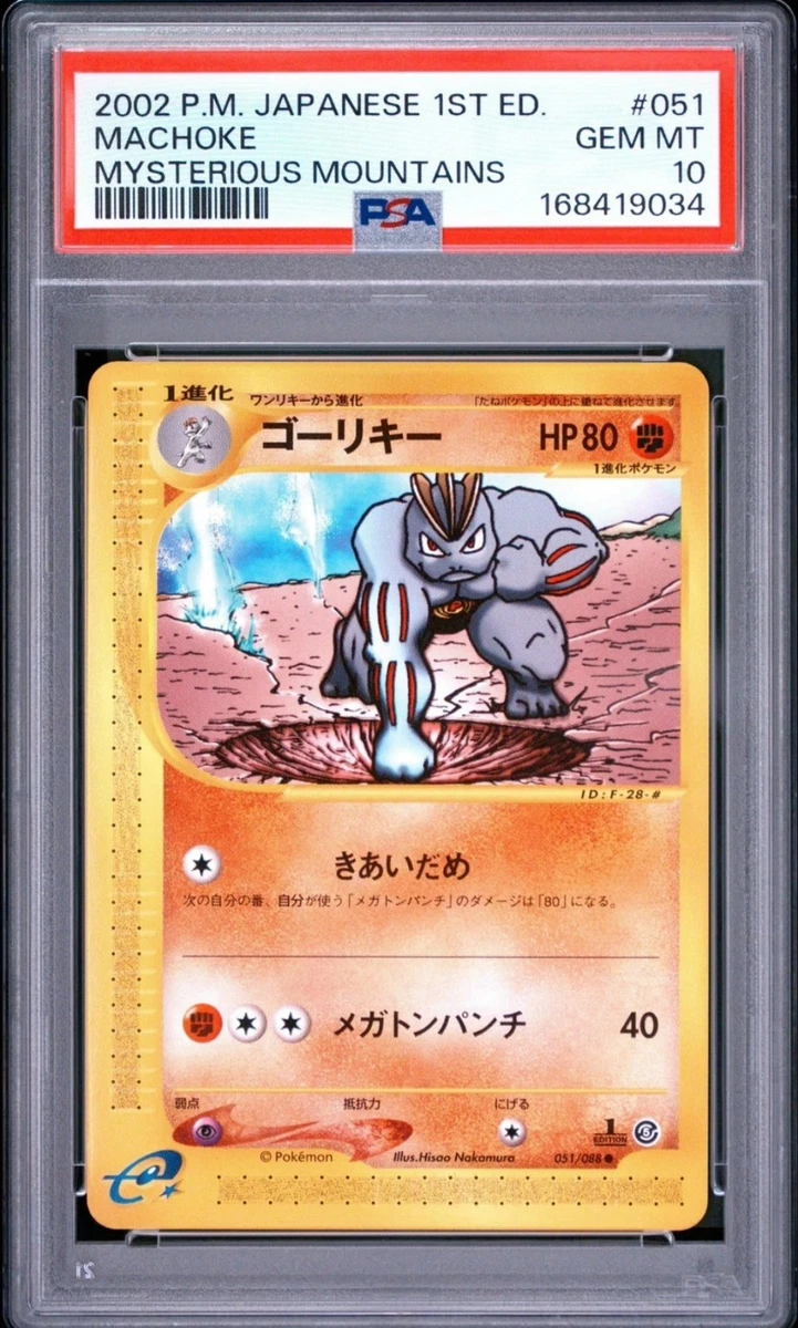 Machoke