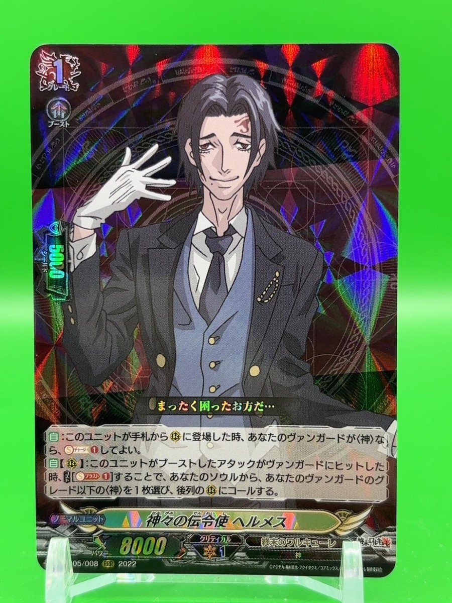 Hermes Record of Ragnarok Card D-TB05/008 Bushiroad 2022 Japanese