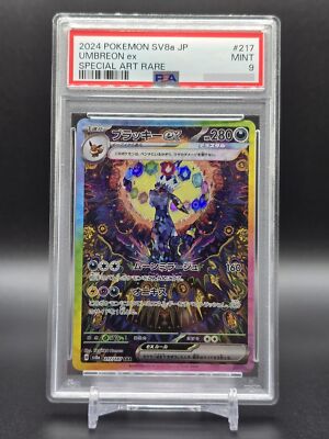 【PSA9】ブラッキーex SAR 217/187 umbreon sv8a PSA9 Umbreon ex SAR 217/187 Terastal Festival sv8a 2024
