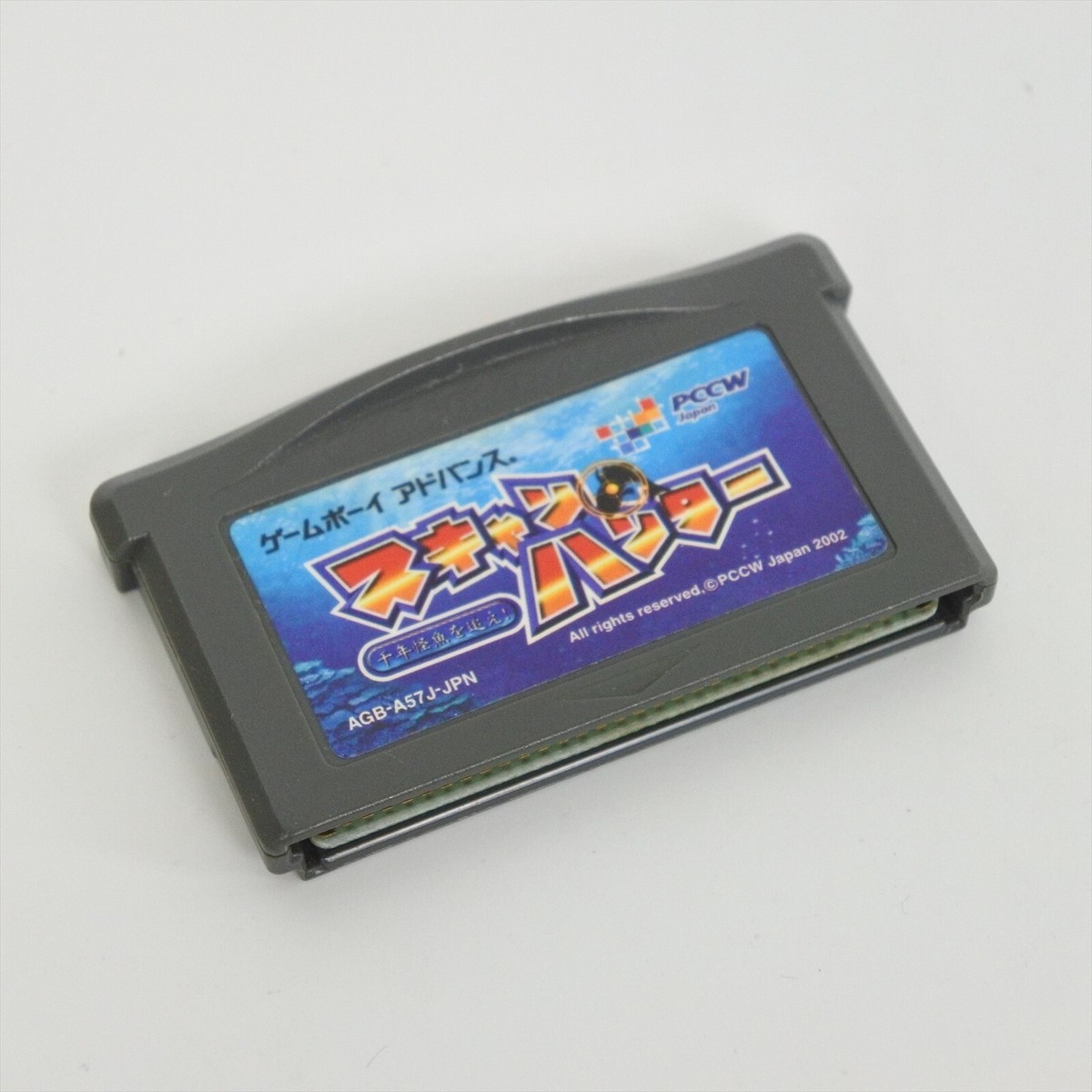 ゲームボーイアドバンス - スキャンハンター　GBA 旧作漁り・振り返りの刻（19）】：『スキャンハンター 千年怪魚