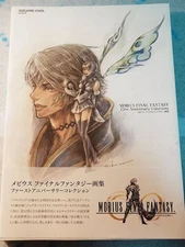 Moebius Final Fantasy Art Book